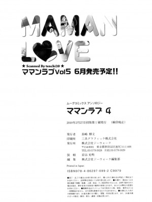 [アンソロジー] ママンラブ 4_184