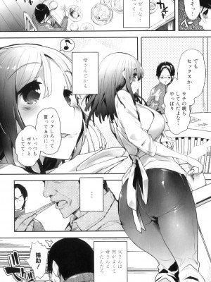 [アンソロジー] ママンラブ 6_005