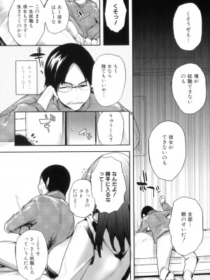 [アンソロジー] ママンラブ 6_007