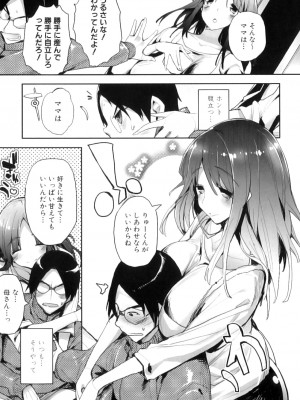 [アンソロジー] ママンラブ 6_008