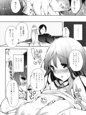 [アンソロジー] ママンラブ 6_017