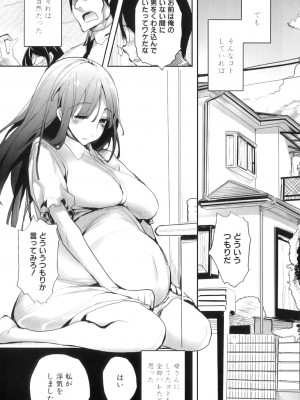 [アンソロジー] ママンラブ 6_020