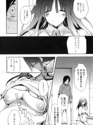 [アンソロジー] ママンラブ 6_021