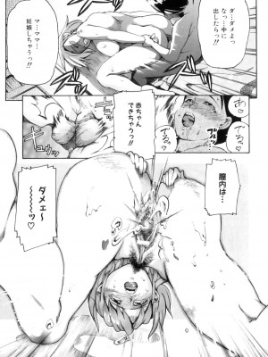 [アンソロジー] ママンラブ 6_040