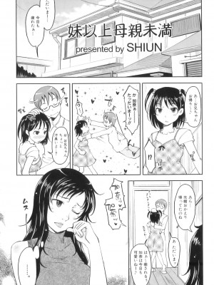 [アンソロジー] ママンラブ 6_042