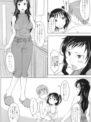 [アンソロジー] ママンラブ 6_043