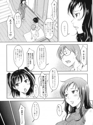 [アンソロジー] ママンラブ 6_044