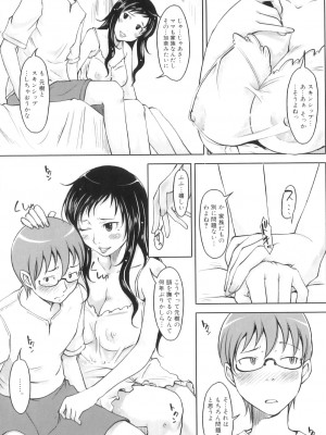 [アンソロジー] ママンラブ 6_046