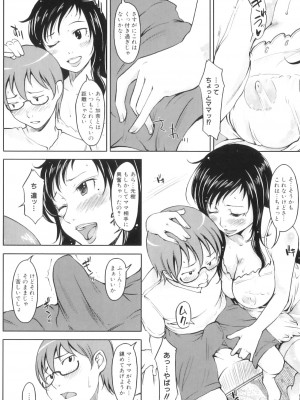 [アンソロジー] ママンラブ 6_047