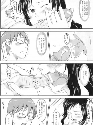 [アンソロジー] ママンラブ 6_049