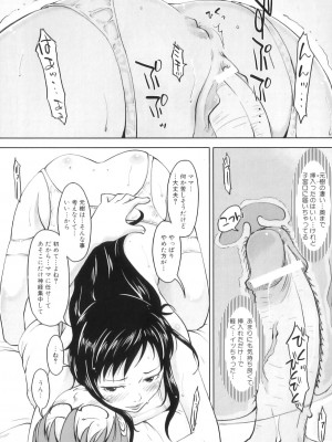 [アンソロジー] ママンラブ 6_054