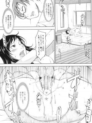 [アンソロジー] ママンラブ 6_058