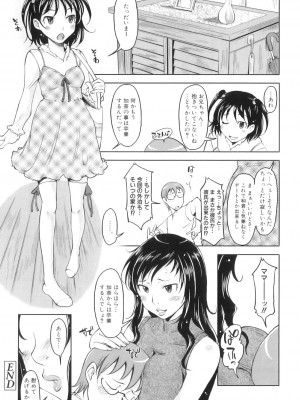 [アンソロジー] ママンラブ 6_061