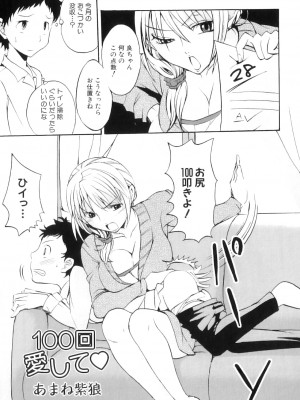 [アンソロジー] ママンラブ 6_062