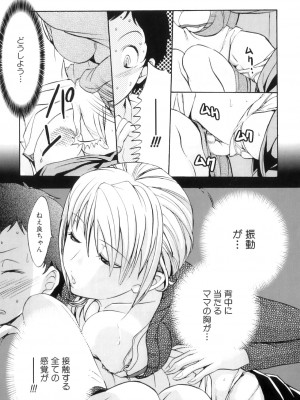 [アンソロジー] ママンラブ 6_064