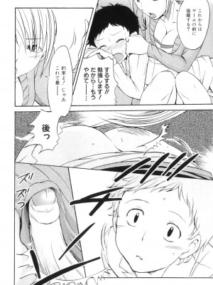 [アンソロジー] ママンラブ 6_065