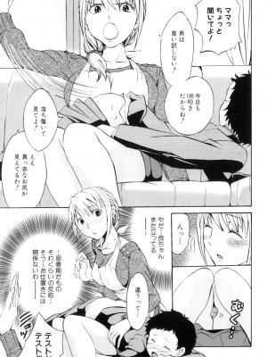 [アンソロジー] ママンラブ 6_068