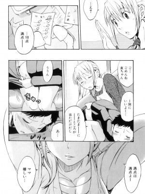 [アンソロジー] ママンラブ 6_069