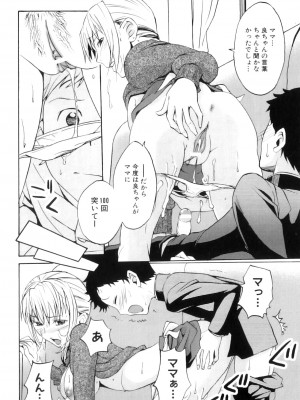 [アンソロジー] ママンラブ 6_073