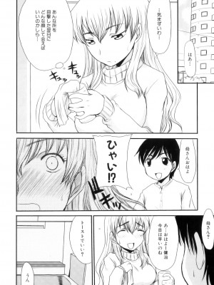 [アンソロジー] ママンラブ 6_079