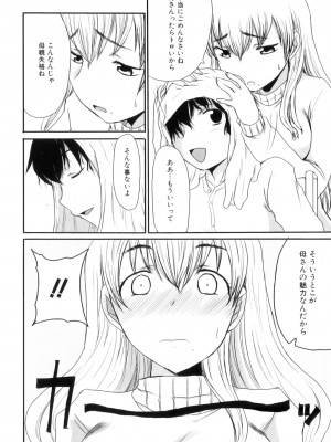 [アンソロジー] ママンラブ 6_081