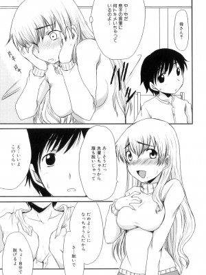 [アンソロジー] ママンラブ 6_082