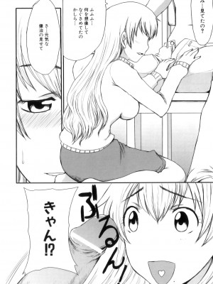 [アンソロジー] ママンラブ 6_085