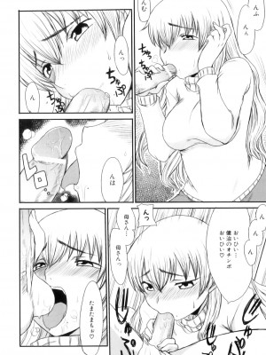 [アンソロジー] ママンラブ 6_087