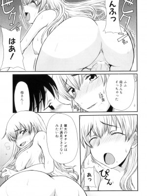 [アンソロジー] ママンラブ 6_096