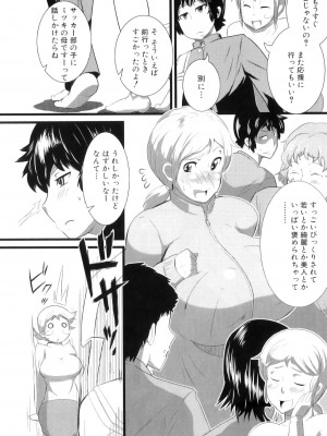 [アンソロジー] ママンラブ 6_103