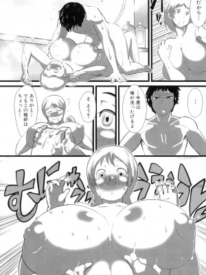 [アンソロジー] ママンラブ 6_109