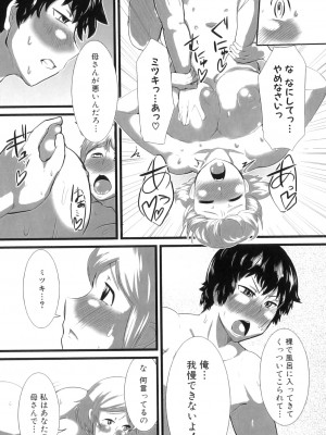 [アンソロジー] ママンラブ 6_110