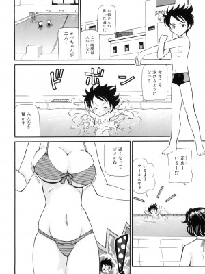 [アンソロジー] ママンラブ 6_123