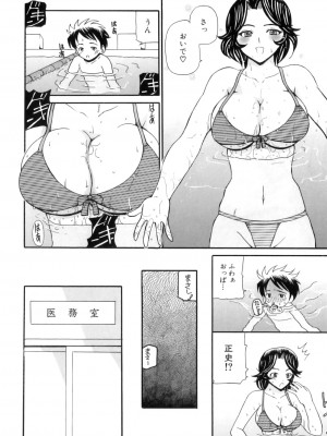 [アンソロジー] ママンラブ 6_125