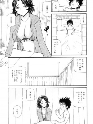 [アンソロジー] ママンラブ 6_126