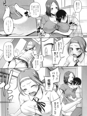 [アンソロジー] ママンラブ 6_144