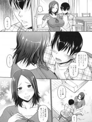 [アンソロジー] ママンラブ 6_145