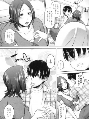 [アンソロジー] ママンラブ 6_146