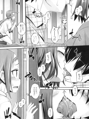 [アンソロジー] ママンラブ 6_147