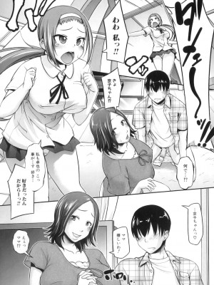 [アンソロジー] ママンラブ 6_149