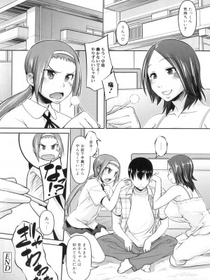 [アンソロジー] ママンラブ 6_161