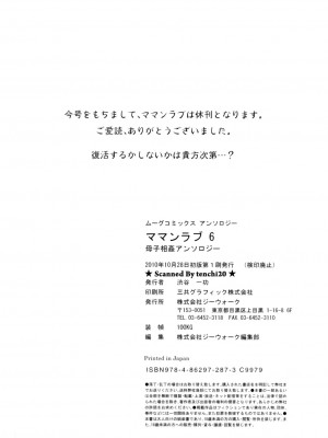 [アンソロジー] ママンラブ 6_163