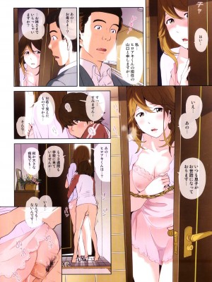 [アンソロジー] ママンラブ 5_005