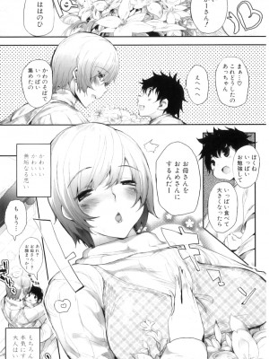 [アンソロジー] ママンラブ 5_008