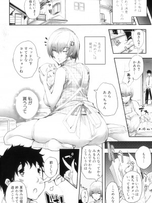 [アンソロジー] ママンラブ 5_009