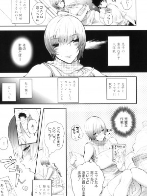 [アンソロジー] ママンラブ 5_010