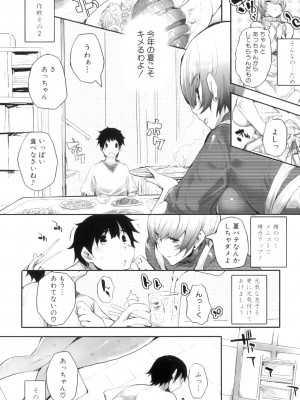 [アンソロジー] ママンラブ 5_011