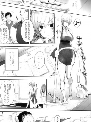 [アンソロジー] ママンラブ 5_014