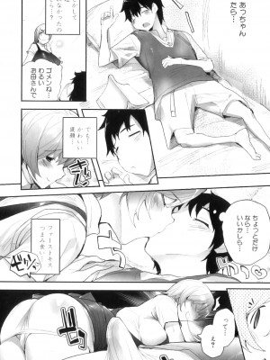 [アンソロジー] ママンラブ 5_015