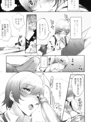 [アンソロジー] ママンラブ 5_016